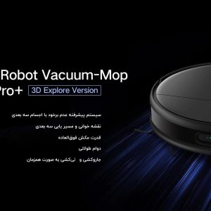 ‏جارو رباتيک Mi Robote Vacuum-MOp 2 pro Plus